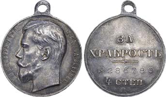Лот №635, Георгиевская медаль 1914 года. 4-й степени №286780.