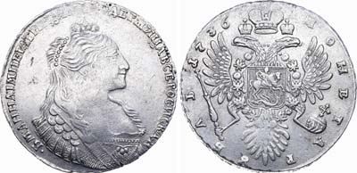Лот №64, 1 рубль 1736 года.