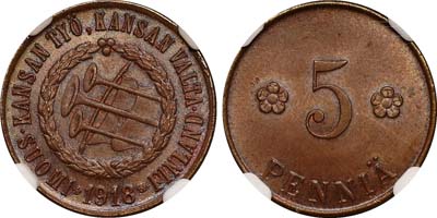 Лот №658, 5 пенни 1918 года. 