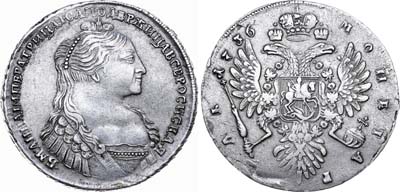 Лот №65, 1 рубль 1736 года.