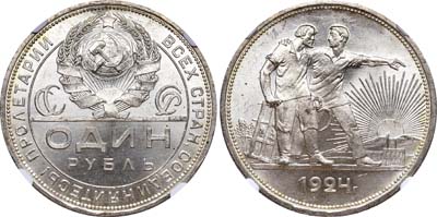 Лот №667, 1 рубль 1924 года. (ПЛ).