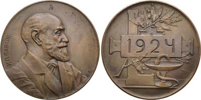 Лот №676, Медаль 1925 года. 50 лет научной деятельности И.П. Павлова.
