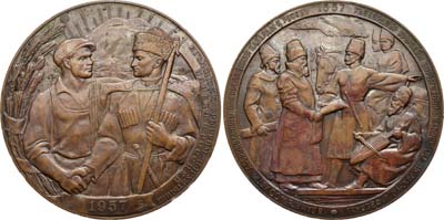 Лот №699, Медаль 1957 года. В память 400-летия добровольного присоединения Кабарды к России.