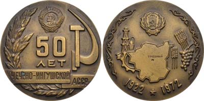 Лот №719, Медаль 1972 года. 50 лет Чечено-Ингушской Автономной Советской Социалистической Республике.