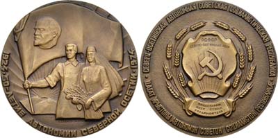 Лот №725, Медаль 1974 года. 50-лет Северо-Осетинской Автономной Советской Социалистической Республике.