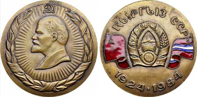 Лот №739, Медаль  1984 года. 60 лет Киргизской Советской Социалистической Республике.