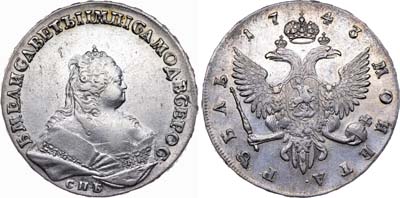 Лот №73, 1 рубль 1743 года. СПБ.