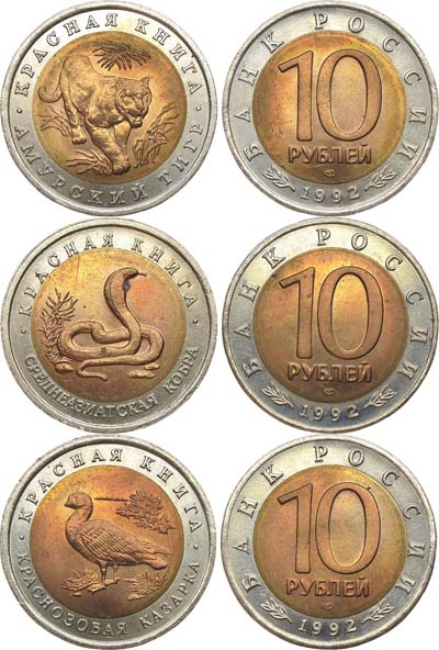 Лот №751, Набор из трех монет 1992 года. серии 
