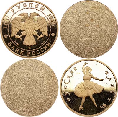 Лот №752, Пара односторонних оттисков (аверса и реверса) инвестиционной золотой монеты 100 рублей 1993 года. Русский балет.