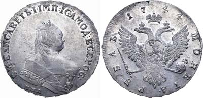 Лот №75, 1 рубль 1744 года. ММД.