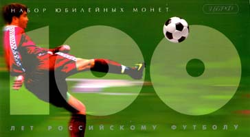 Лот №760, Набор монет Банка России 1997 года. 100 лет Российскому футболу.