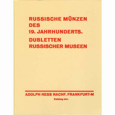 Лот №779, Adolph Hess Nachf., 18 Februar 1931 in Frankfurt am Main 2012 года. Katalog 204. Russische Munzen des 19. und 20. Jahrhunderts. Dubletten russischer Museen.