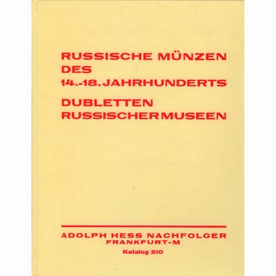 Лот №780, Adolph Hess Nachf., 25 April 1932 in Frankfurt am Main 2012 года. Katalog 210. Russische Munzen des 14-18 Jahrhunderts. Dubletten russischer Museen.