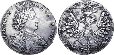 Лот №7, 1 рубль 1707 года.