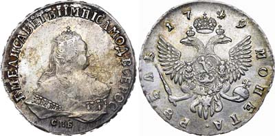 Лот №82, 1 рубль 1749 года. СПБ.