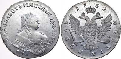 Лот №85, 1 рубль 1752 года. ММД-Е.