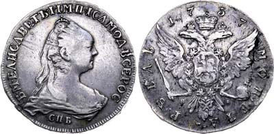 Лот №92, 1 рубль 1757 года. СПБ-ЯI.