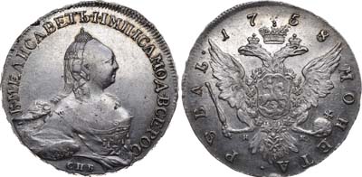 Лот №96, 1 рубль 1758 года. СПБ-ТI-НК.
