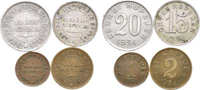 Лот №1063, Комплект монет 1934 года. Тувинской Народной Республики (4 шт.).