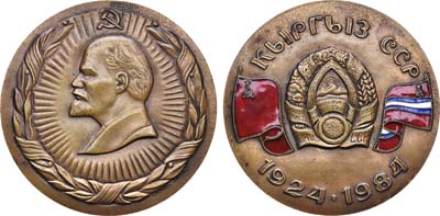 Лот №1104, Медаль 1984 года. 60 лет Киргизской Советской Социалистической Республике.