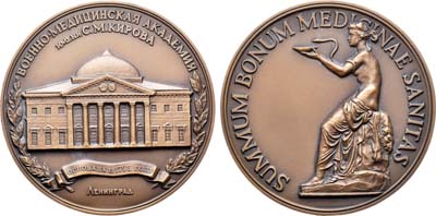 Лот №1109, Медаль 1986 года. Военно-медицинская академия им. С.М. Кирова.