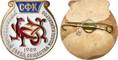 Лот №1128, Значок 1989 года. Учредительный съезд общества коллекционеров.