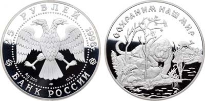 Лот №1160, 25 рублей 1996 года. Серия 
