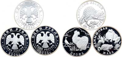 Лот №1188, Набор 2004 года. из 3 монет 2004 года. Серия 