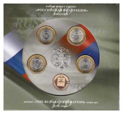 Лот №1202, Набор монет 2010 года.