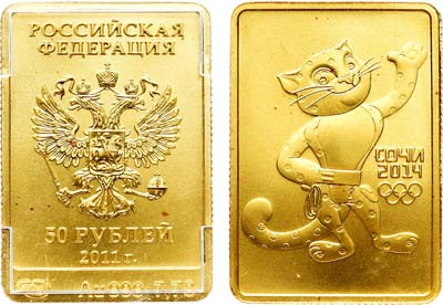Лот №1206, 50 рублей 2011 года. XXII зимние Олимпийские Игры, Сочи 2014 - Леопард (талисман).