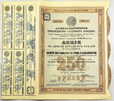 Лот №1244,  Александровское товарищество сахарных заводов, акция в 250 рублей на предъявителя, Киев, 1913 год., .