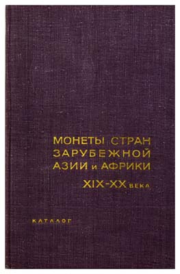 Лот №1296,  Д.И. Мошнягин, А.Б. Жук. 