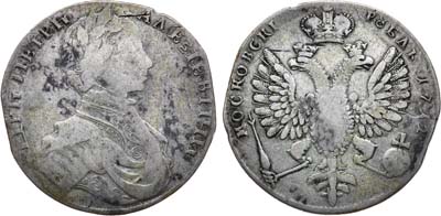 Лот №192, 1 рубль 1712 года. G.