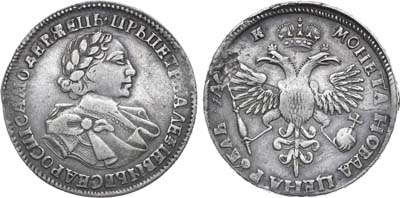Лот №217, 1 рубль 1720 года.