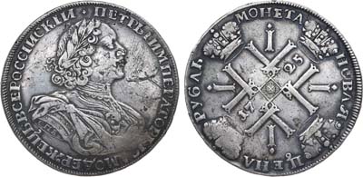Лот №231, 1 рубль 1725 года. СПБ.