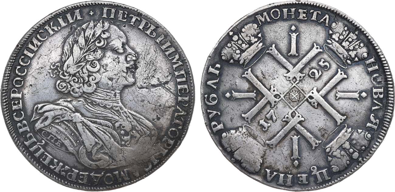 Монета 1725 года. Рубль 1725 солнечник. Рубль 1725.