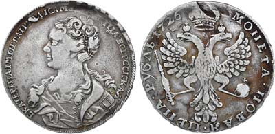 Лот №234, 1 рубль 1726 года.