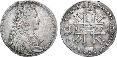 Лот №248, 1 рубль 1728 года.