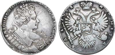 Лот №267, 1 рубль 1732 года.