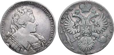 Лот №268, 1 рубль 1732 года.