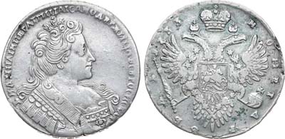 Лот №269, 1 рубль 1733 года.