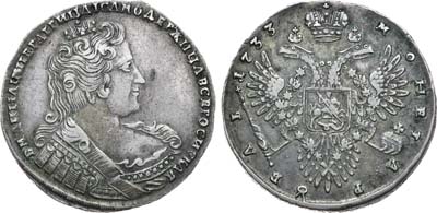 Лот №270, 1 рубль 1733 года.