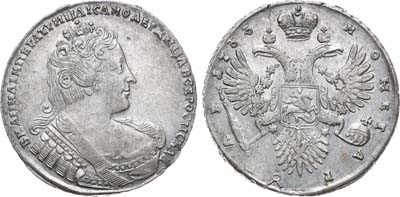 Лот №271, 1 рубль 1733 года.