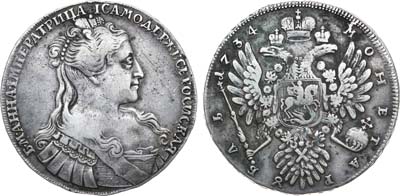 Лот №272, 1 рубль 1734 года. 