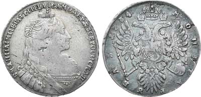 Лот №274, 1 рубль 1734 года.