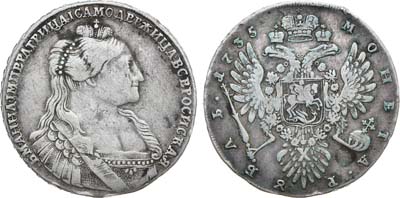 Лот №279, 1 рубль 1735 года.