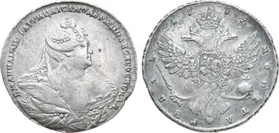 Лот №288, 1 рубль 1737 года.