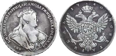 Лот №298, 1 рубль 1740 года. СПБ.