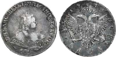 Лот №304, 1 рубль 1746 года. СПБ.