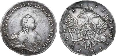 Лот №314, 1 рубль 1754 года. СПБ-BS-ЯI.